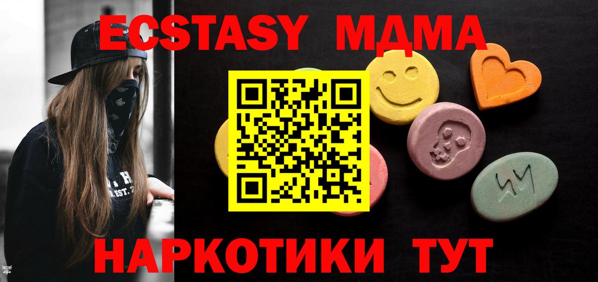 Ecstasy MDMA Каменск-Шахтинский
