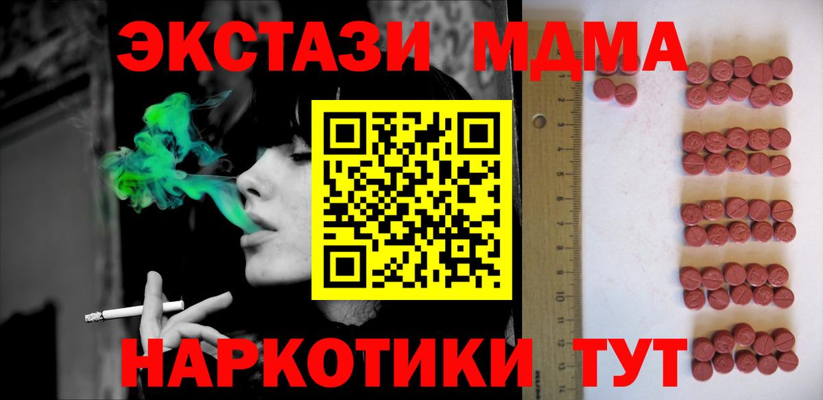 ЭКСТАЗИ таблы  Ecstasy  Каменск-Шахтинский  Вход с VPN  ЭКСТАЗИ Cube 