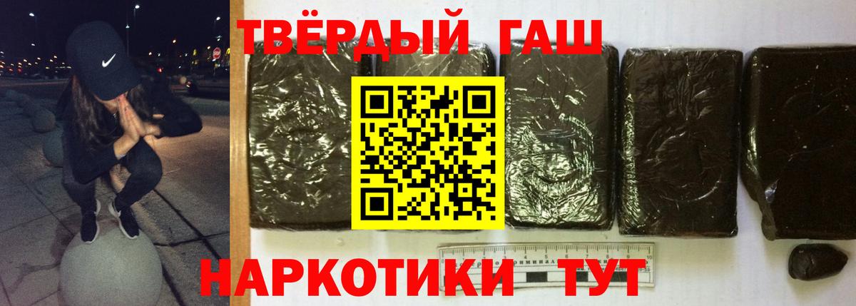 Гашиш убойный  Вход с VPN  Каменск-Шахтинский 