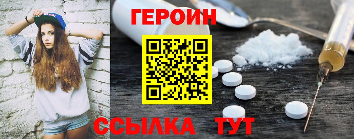 Героин герыч Каменск-Шахтинский