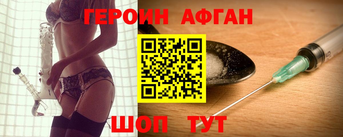 Каменск-Шахтинский  Героин герыч  Вход с VPN 