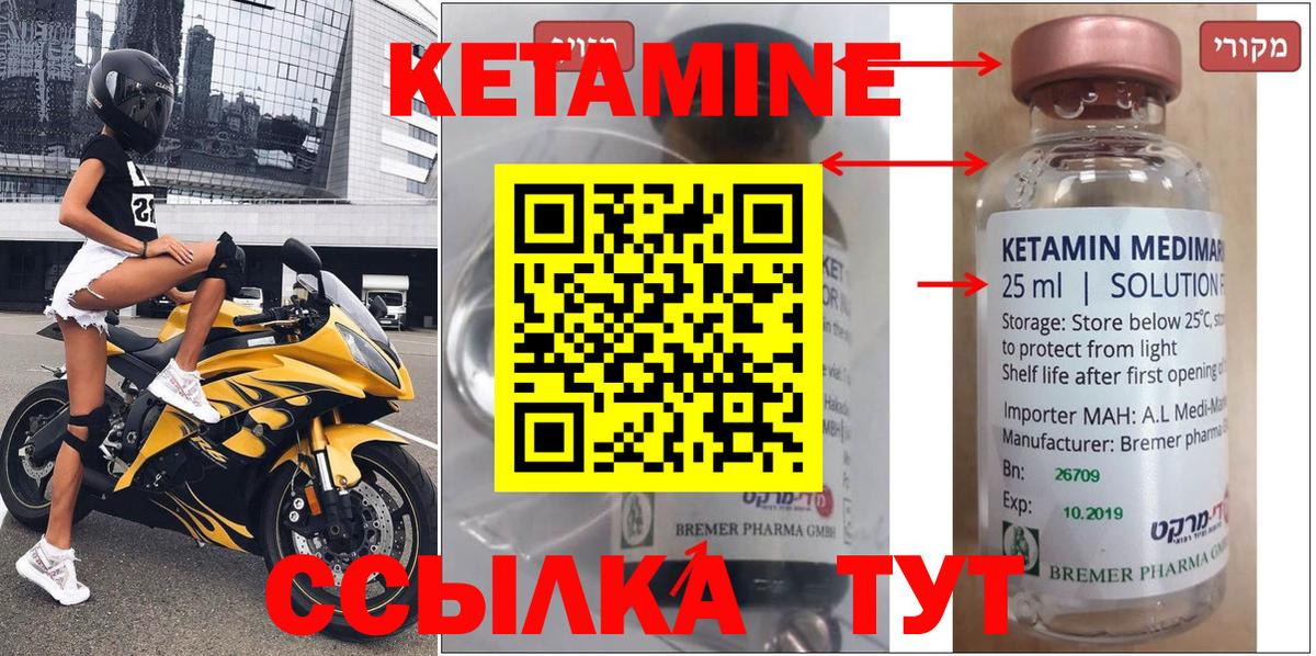 КЕТАМИН VHQ Каменск-Шахтинский