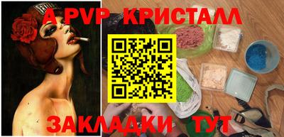 apvp Краснодар