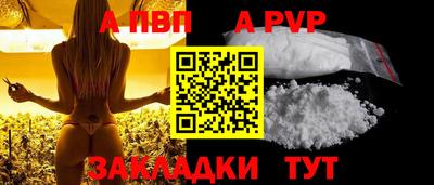 apvp Краснодар