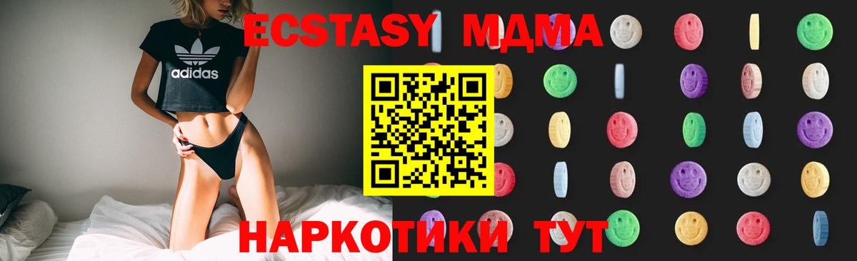 MDMA crystal Каменск-Шахтинский