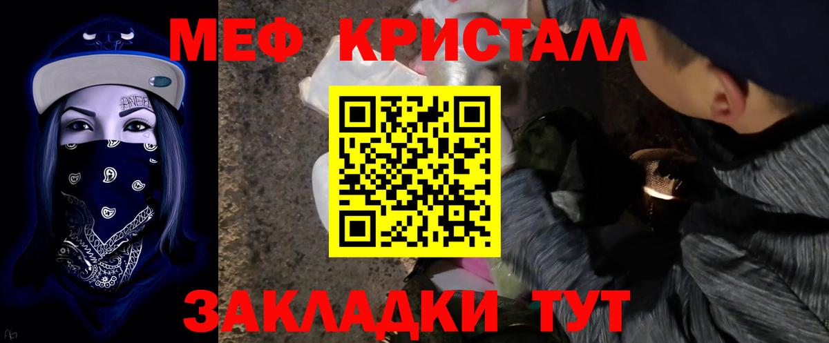 Мефедрон Каменск-Шахтинский