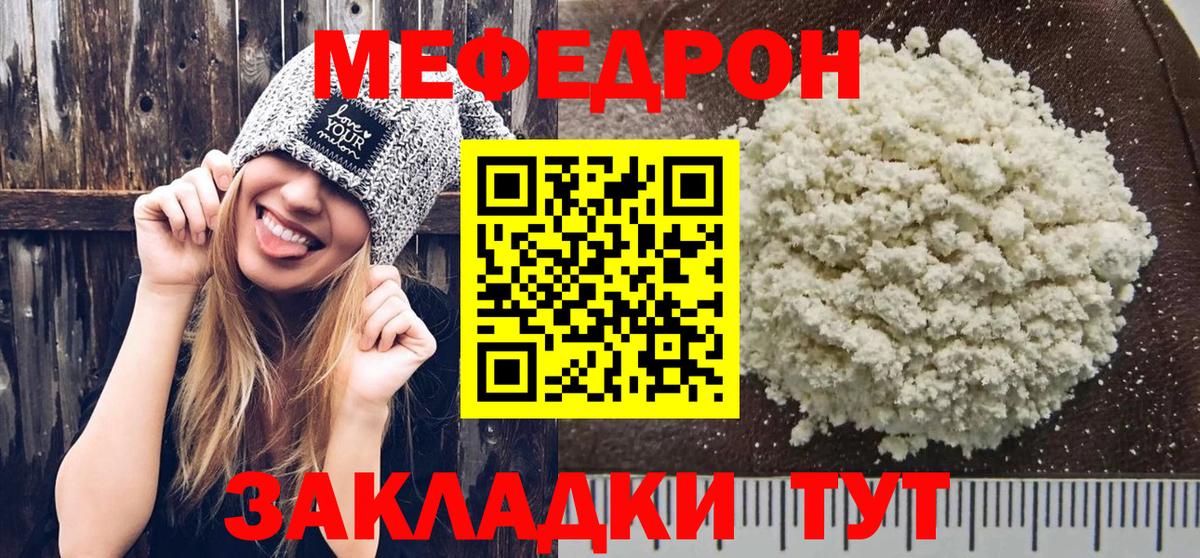 МЕФ  Меф  Вход с VPN  Каменск-Шахтинский  МЯУ-МЯУ кристаллы  Мефедрон кристаллы 