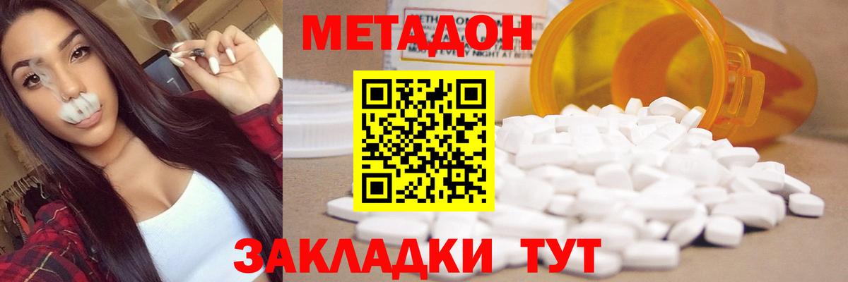 МЕТАДОН VHQ  MEGA рабочий сайт  Каменск-Шахтинский  Вход с VPN 