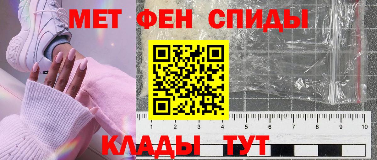 Метамфетамин Methamphetamine Каменск-Шахтинский