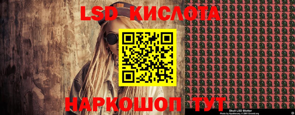 Наркотические марки 1,8мг Каменск-Шахтинский
