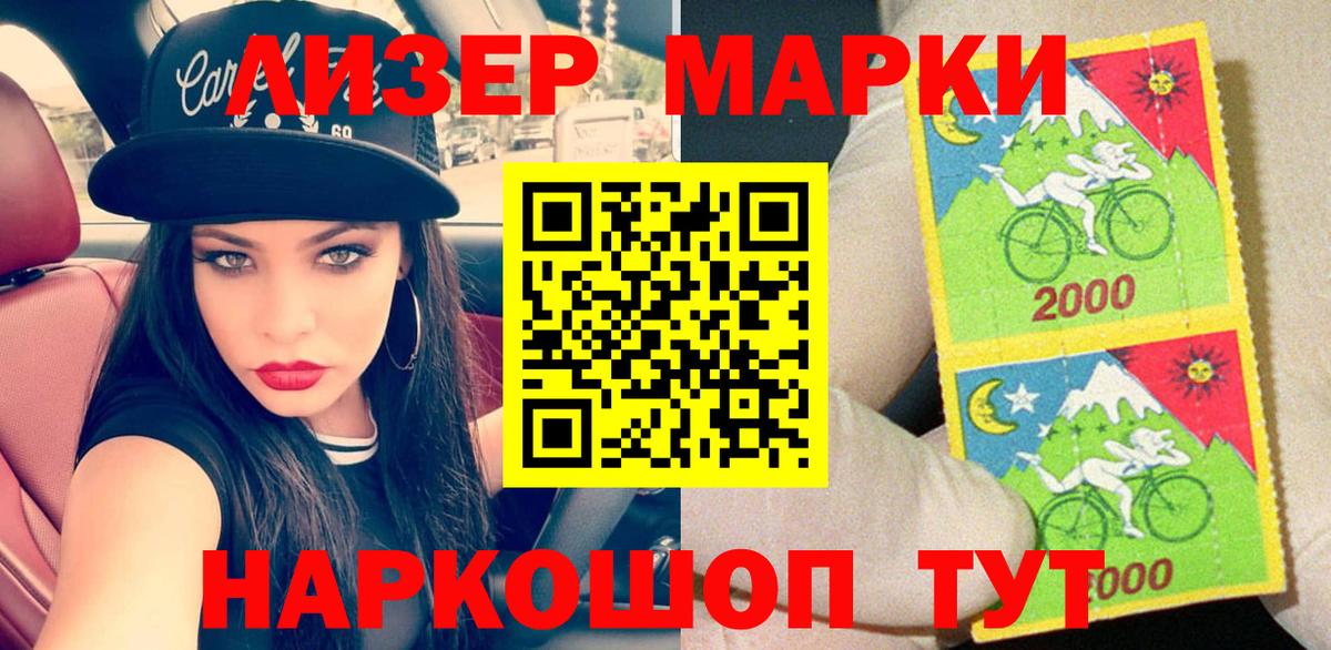 Каменск-Шахтинский  Марки NBOMe 1500мкг  Вход с VPN 