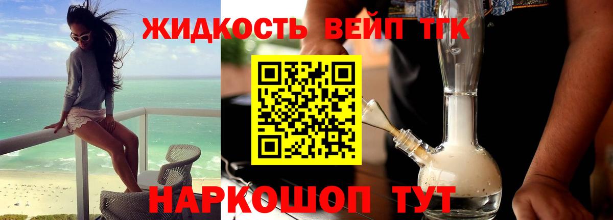 ТГК концентрат Каменск-Шахтинский