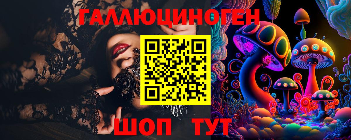 Каменск-Шахтинский  Галлюциногенные грибы ЛСД  Псилоцибиновые грибы Psilocybine cubensis  купить закладку  Вход с VPN 
